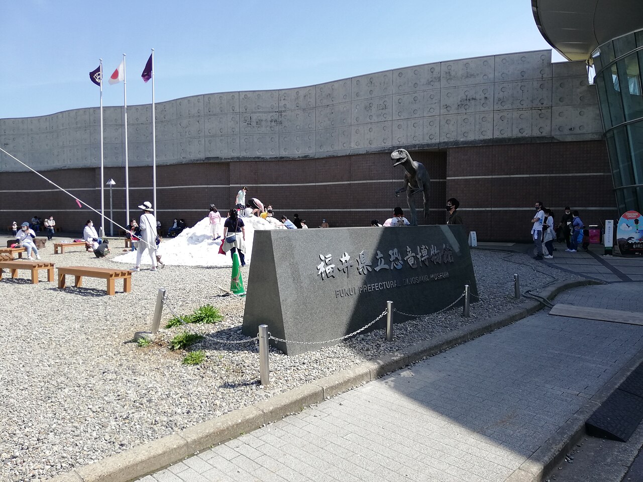 福井県立恐竜博物館の外観